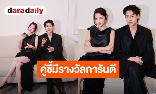 สมมงตัวท็อป! “บิวกิ้น-ใบเฟิร์น” คว้ารางวัลทรงเกียรติจากงาน “WEIBO GALA 2026”