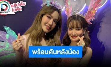 “แกรนด์” ตอบปมเลิก “เด่นคุณ” รับหัวใจดีขึ้นแล้ว ได้ “เกรซ” และคนรอบตัวช่วยฮีลใจ