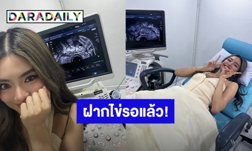 “โยเกิร์ต ณัฐฐชาช์” ฝากไข่ไว้รอเจอคนที่ใช่แล้ว คนวงการแห่คอมเมนต์