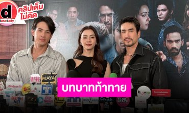“เจมส์ มาร์-อแมนด้า-ณเดชน์” ละคร “สองหัวใจ” บทบาทอะไรใหม่ๆที่ท้าทาย ความสนุกที่ไม่ควรพลาด