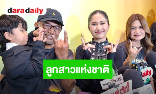 “เนเน่” ยิ้มรับฉายา “ลูกสาวแห่งชาติ” อึ้ง! พรีเซนเตอร์รุม 10 ตัว ขอบคุณทุกคนที่เชียร์