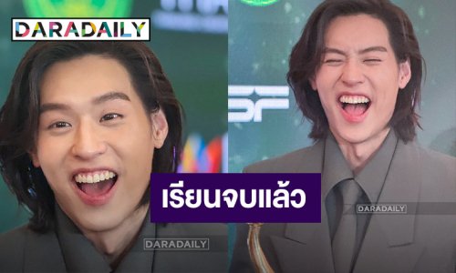 “บิวกิ้น” เผยเรียนจบยังไม่มีแพลนต่อ ขอโฟกัสงานเป็นหลัก