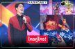 สิ้นสุดการรอคอย “THE MASK SINGER หน้ากากคู่แท้”