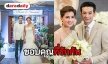 “เปิ้ล ภารดี” โพสต์ซึ้งถึง “นิว” ในวันครบรอบแต่งงาน