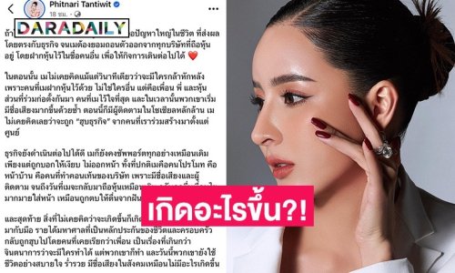 เกิดอะไรขึ้น?! “เม พรีมายา” เล่าเคยเจอปัญหาใหญ่ในชีวิต ที่ส่งผลโดยตรงกับธุรกิจ จนต้องยอมถอนตัวออกมา