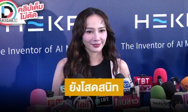 “อั้ม พัชราภา” โสดสนิท วาเลนไทน์นี้ถ้าเห็นช่อดอกไม้เพื่อนส่งให้ ตัดชุดเป็นของขวัญให้ “พี่เอ”