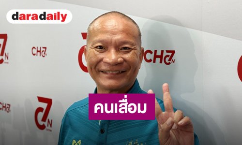 “หม่ำ จ๊กมก” เผยคนทำศาสนาเสื่อมไม่ใช่พระพุทธศาสนา แนะทำบุญโรงพยาบาล เด็กพิการ