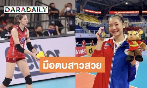 เปิดวาร์ปดาวตบหัวเสาพิฆาต วอลเลย์บอลหญิงทีมชาติไทย “บุ๋มบิ๋ม ชัชชุอร” ก่อนพบตุรกี