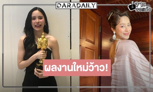 “พีพี” ฮอตเว่อร์คว้ารางวัลนำหญิง กรี๊ดรอสปอยล์ละครผลงานปีหน้าแบบนี้!?