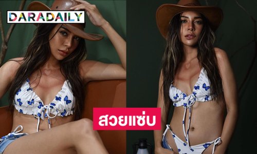 มิสแกรนด์สมุทรสาครมาในธีมคาวเกิร์ลแซ่บโชว์สะบึมมาก