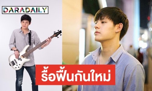 “ปลื้ม ปุริม” แฮปปี้รับนักดนตรี เหมือนได้ย้อนวัย เพราะเคยเล่นตอนเด็ก