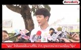 “พุฒ” โกอินเตอร์รับงานที่จีน ขำๆ ถูกแซวหน้าหวานเหมือน “นุ่น”