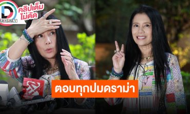 “กานต์ วิภากร” แถลงข่าวปมฟ้อง “แสน นากา” อัปเดตอาการป่วยโรค SLE