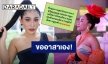 “ลาล่า อาร์สยาม” ขออาสาเป็นตัวแทนออกรายการโหนกระแส ฟาดกลับเหยียดคนอีสานในคลับเฮาส์