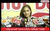 "ขวัญ อุษามณี" บอกความในใจ.. รีเทิร์นรัก "กอล์ฟ"