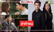 วิกหมอชิตส่ง “เอส-เปรี้ยว” ทวงคืนความยุติธรรมโดยมีชีวิตและความรักเป็นเดิมพัน