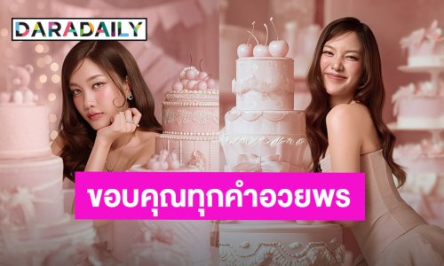 “ฟรีน สโรชา” ขอบคุณจากหัวใจสำหรับทุกคำอวยพรและความรัก