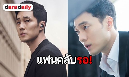 แฟนๆ เตรียมรอ! “โซจีซอบ” คัมแบ็ค เซย์ฮัลโหลแฟนชาวไทยต้นปีหน้า!