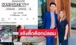 “จูน เพ็ญชุลี” แจ้งติ๊กต๊อกปลอมว่อนเน็ท ขอบคุณทุกคนที่ให้กำลังใจที่ชนะคดี