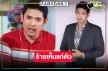 “อานัส” ร้ายสุดขั้วอ้อนแฟนละครอย่าเพิ่งเกลียด!