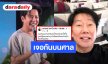 “บอสณวัฒน์” เดือดสุด! แคปหลักฐาน จ่อฟ้องคนโยงข่าวลือเจ้าของเวทีนางงามฟอกเงิน