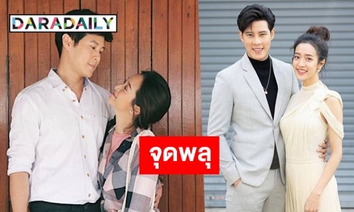 ปรบมือ "เศรษฐีตีนเปล่า" ฟาดเรตติ้งตอนจบไปได้สวย