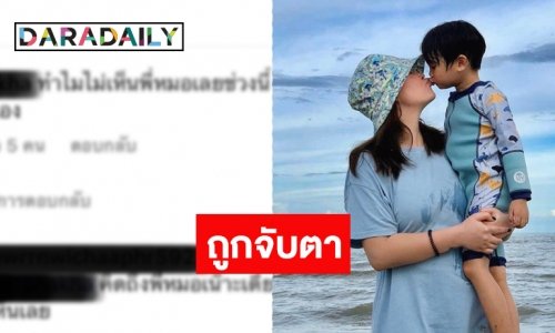 “ทาทา ยัง” พา “น้องเรย์” เที่ยวทะเล แฟนๆ แห่ถามสามีไปไหน