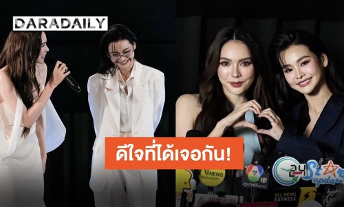 “นทีร้อยเล่ห์” ลาจอ “อิงฟ้า-ชาล็อต” ส่งตัวละครกับสู่นิยาย ดีใจที่ได้พบกัน