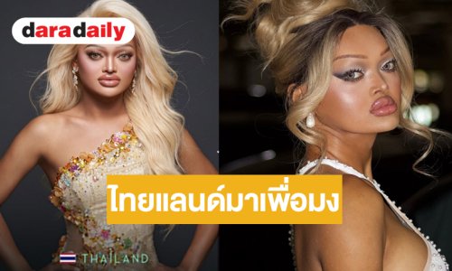 ฮือฮา! “เมญ่า ซันซัน” ลงประกวด MGI ALL STARS 2