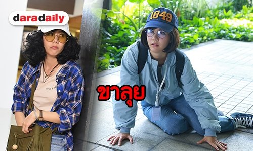 "เต้ย" ทุ่มเต็มที่ พลิกโฉมเพื่อบท "เจ้าขา" ใน "มีเพียงรัก"