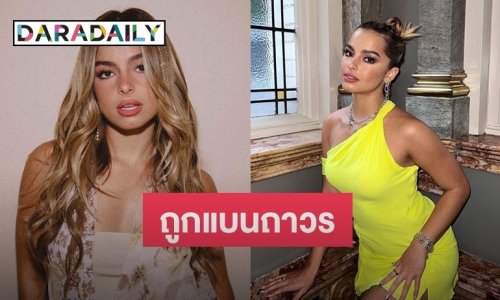 Addison Rae ติ๊กต็อกเกอร์ชื่อดัง โดนแบนถาวร โวย! เตรียมหางานใหม่