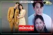  เปิดภาพฟิตติ้ง “ป้อมปางบรรพ์” คว้า “ปิ่น-แบงค์” ร่วมพิสูจน์รักข้ามภพ