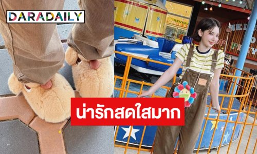 “ญดา” ลุคนี้สดใสมากอดใจรอดูซีรีส์ยูริไม่ไหวแล้ว