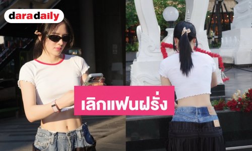 นางเอกสาว เปิดใจโสดแล้ว หลังขอพรพระแม่เด้งผู้ชายออกไปถ้าไม่ใช่คู่แท้ รับเฮิร์ตหนัก
