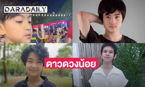 ฝันของ 4 ดาวดวงน้อยของวงการรับกระแสวันเด็ก 2566