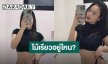 ไฟลุก! “ลำไย ไหทองคำ” เสิร์ฟเซ็กซี่ไม่พัก