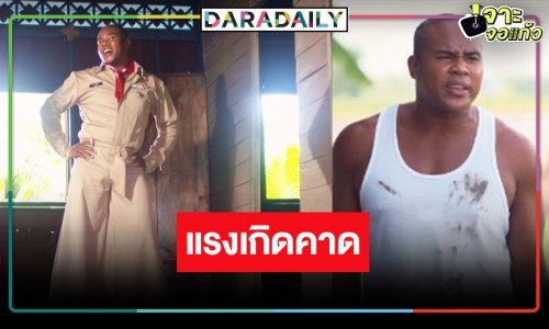 “รัศมีแข” แทบกรี๊ดปลื้ม “ผู้ใหญ่ลี ศรีบานเย็น” โดนใจคนเมือง