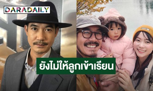 “เวียร์” มี 3 โปรเจ็คท์ให้หายคิดถึง ยังไม่คิดเรื่องลูกคนที่ 2 ยื้อส่งลูกเข้าเรียน