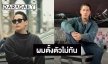 “สเตฟาน” แฟนหนุ่ม “ไอซ์ ปรีชญา” เศร้าหนัก สูญเสียคุณแม่อย่างไม่มีวันกลับ