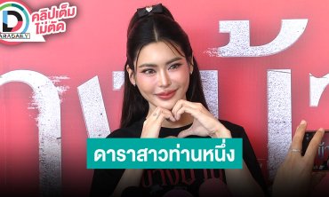 “กชเบล” ขึ้นแท่นนักแสดงเต็มตัว เชื่อทำหน้าใหม่เลยได้งาน คนทักหน้าคล้าย “อิงฟ้า”