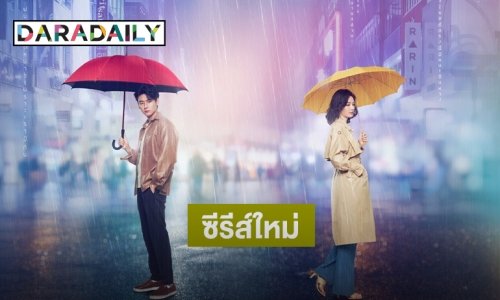 “Viu” จับมือ “AIS PLAY” ปล่อยซีรีส์ใหม่ “Voice in the Rain เสียงรักในสายฝน”