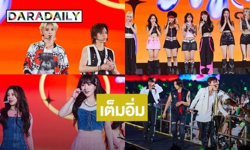 สนุกเต็มอิ่ม! คอนเสิร์ต “M[a]Y Concert 2023 in Bangkok” จัดเต็มสุดอลังการ