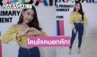 “ไอซ์ อภิญญา” ส่งเพลงเศร้า ถ่ายทอดเรื่องราวความผิดหวังผ่านซิงเกิล “เจ็บที่สุด”  