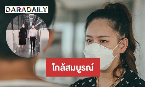 ศูนย์พักคอยผู้ป่วยโควิด19ของ “ได๋ ไดอาน่า” ใกล้สมบูรณ์ 