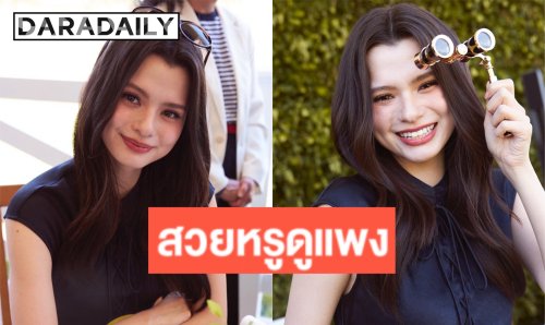 “เบ็คกี้ รีเบคก้า” สลัดลุคสุดคลาสสิก แอบพกความจี๊ดร่วมงานระดับโลก