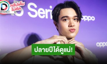 “ไมกี้” แซ่บสุดๆ “หวานรักต้องห้าม” ถ่ายจบแล้ว เตรียมลงจอปลายปี ร้องเต้นแร็ป จัดเต็มแฟนคอน