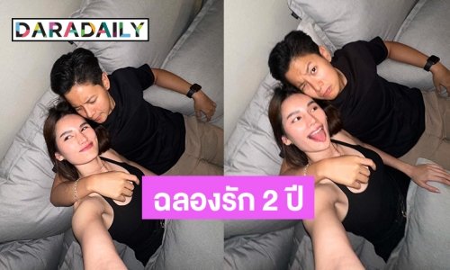 “โบนัส ณัฐณิชา” เบิร์ดเดย์หวานใจฉลองรัก 2 ปีแล้ว