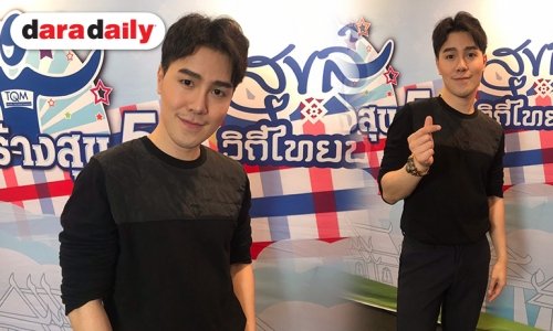 “ภูมิ ภูมิสิทธิ์” อัพเดทผลงาน เผยซุ่มทำเพลงใหม่ เร็วๆ นี้ได้ฟังแน่นอน