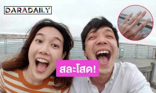 สละโสดอีกคู่! “ว่าน seasons change” ขอแฟนสาวแต่งงานแล้ว หลังคบมา 13 ปี