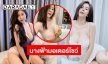 “จิ๋ว ภัทรญา” นางฟ้ามอเตอร์โชว์